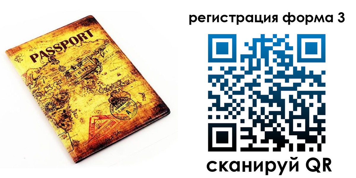 временная прописка в Бокситогорске