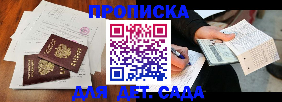 временная регистрация в квартире в Бокситогорске