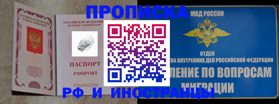 временная прописка в Бокситогорске