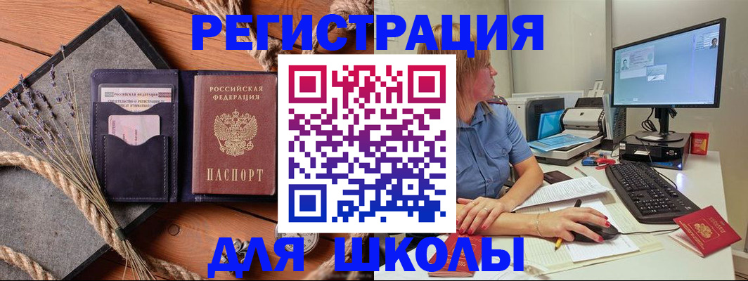 временная регистрация для всех в Бокситогорске