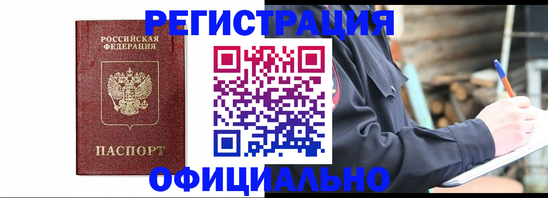 прописка для кредита в Бокситогорске
