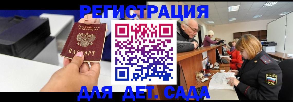 временная регистрация купить в Бокситогорске