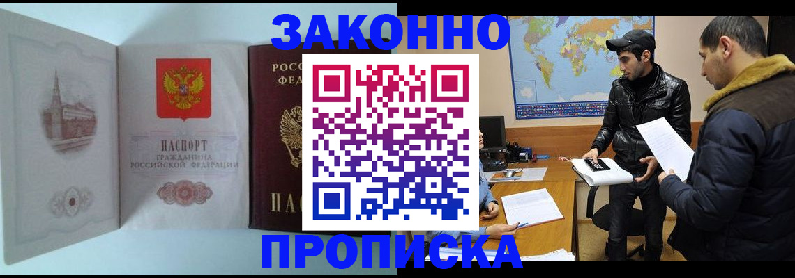 временная регистрация гарантия в Бокситогорске