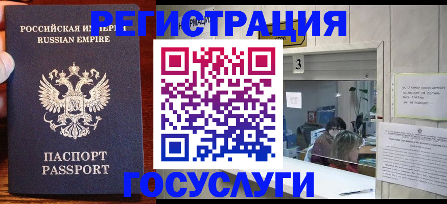 прописка ребенка в Бокситогорске