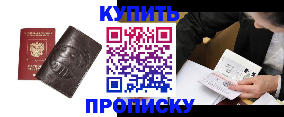 прописка для работы в Бокситогорске