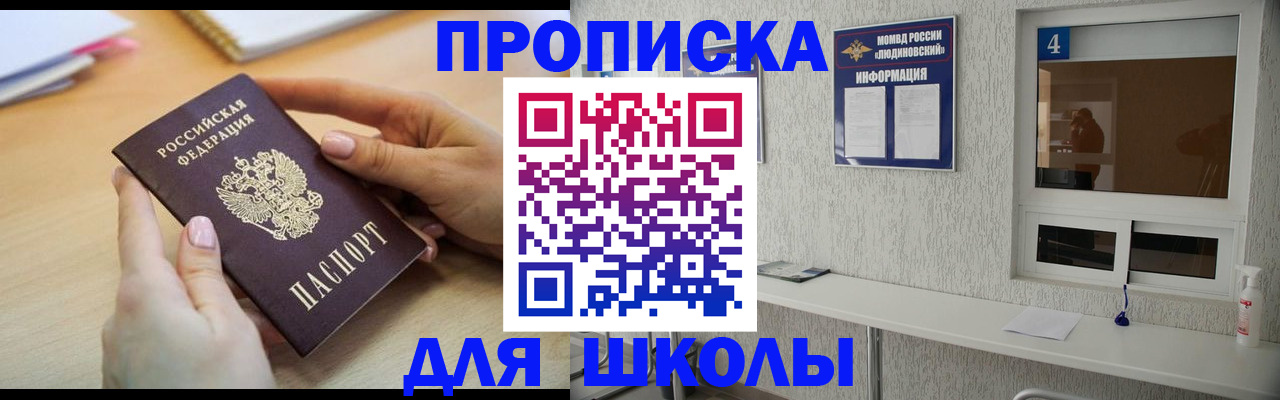 временная регистрация гарантия в Бокситогорске