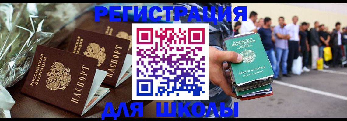 купить прописку в Бокситогорске